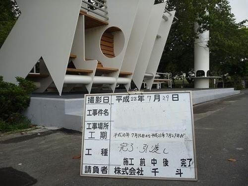 台東区　アート作品設置、基礎工事