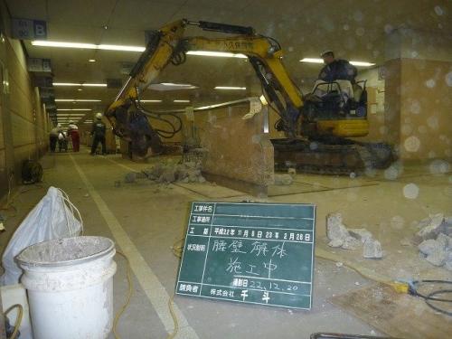 台東区　Ｓ自転車駐輪場腰壁解体撤去工事