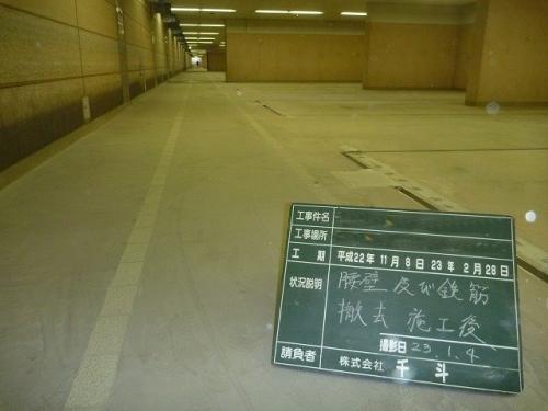 台東区　Ｓ自転車駐輪場腰壁解体撤去工事