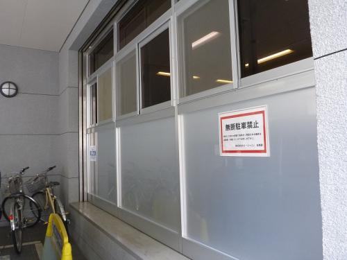 新宿区　Hビル断熱対策工事